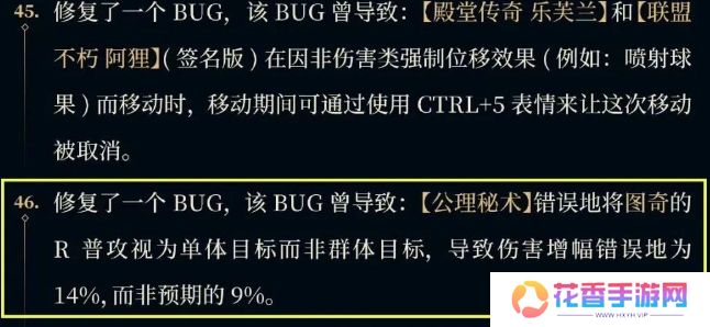 ELK被官方针对,公里秘术老鼠列入BUG,网友:玩不起就别玩