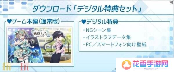 视觉小说《Dreamy Syrup》将于4月24推出