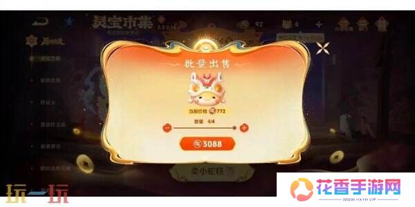 王者荣耀灵宝市集开启！最新高价小蛇糕分享汇总