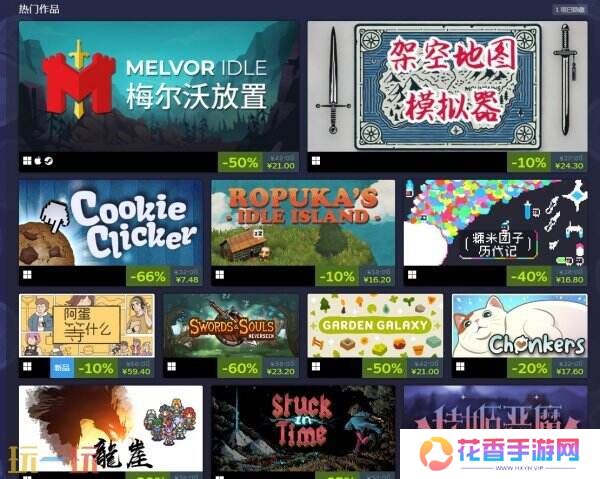 Steam“挂机游戏节”促销折扣活动已开启！