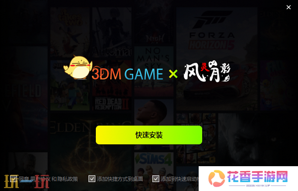 风灵月影修改器热门游戏大全 2025游戏修改器全整合