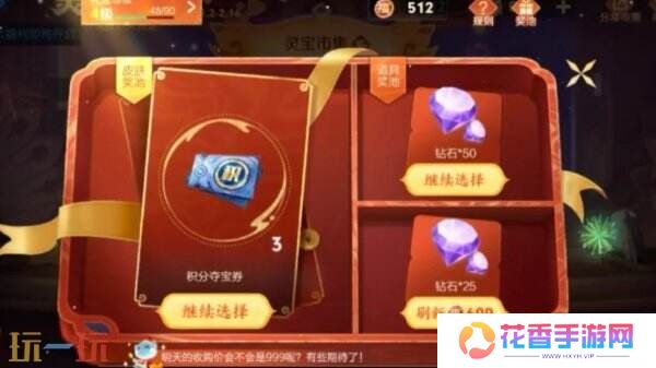 王者荣耀灵宝市集开启！最新高价小蛇糕分享汇总