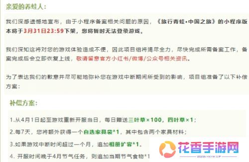 曾经爆火的《旅行青蛙》,渠道服纷纷关停,如今团队只剩5人不到