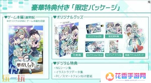 视觉小说《Dreamy Syrup》将于4月24推出