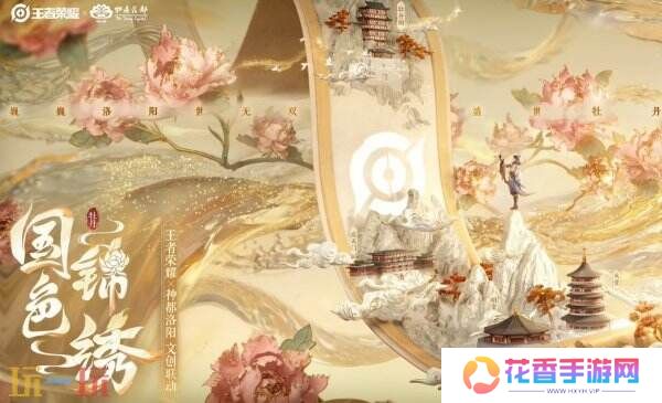 王者荣耀狄仁杰最新皮肤爆料！联动神都洛阳推出牡丹主题皮肤！