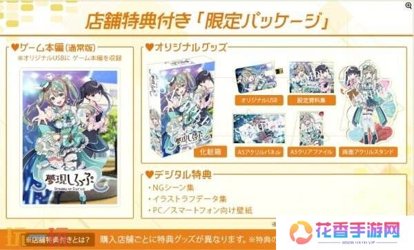 视觉小说《Dreamy Syrup》将于4月24推出