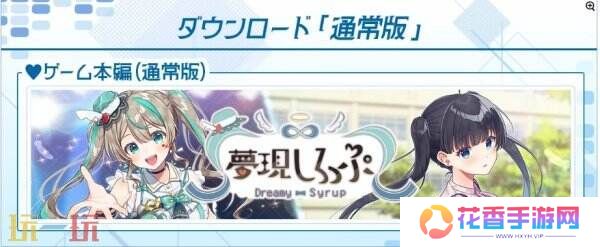 视觉小说《Dreamy Syrup》将于4月24推出