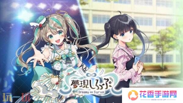 视觉小说《Dreamy Syrup》将于4月24推出