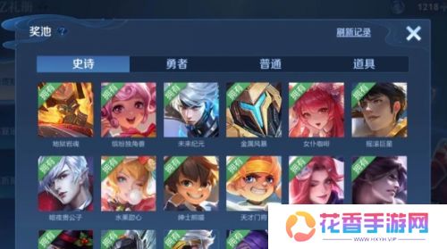 《王者荣耀》回忆礼册活动爆火，就是刷皮肤太慢，一招教你快速刷新