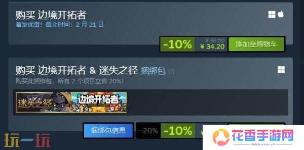 像素风城市建造《边境开拓者》现已发售！限时10%折扣优惠