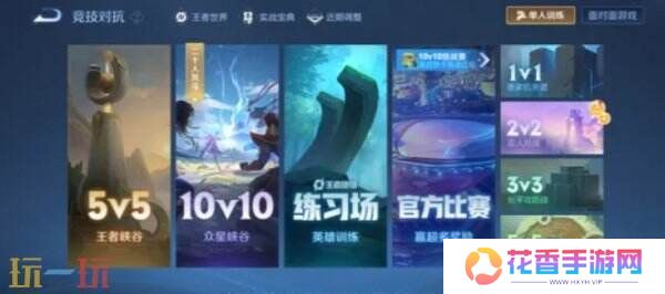 王者荣耀新模式2v2最强阵容组合！双人对抗模式推荐必看！