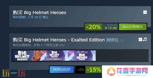 3D清版动作冒险《大头盔英雄》现已发售 首发享20%折扣优惠