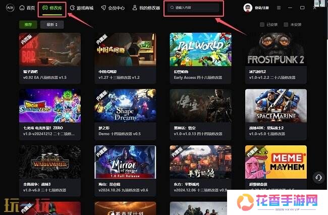 天国拯救2修改器怎么安装 天国拯救2修改器安装方法
