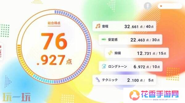 Switch宣布《卡拉OK JOYSOUND》推出为期十天免费活动