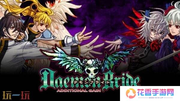 《恶魔新娘: Additional Gain》将于今年在Steam推出