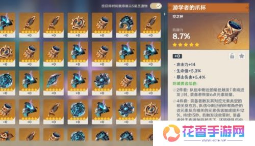 《原神》5.5新增保底优化，圣遗物词条再迎新机制，玩家们不淡定了