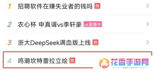 《鸣潮》新角色立绘上热搜，坎特蕾拉技能官宣，强势水母来袭