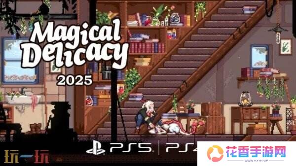 精简版烹饪风格《魔法餐作室》PS版本将于今年推出
