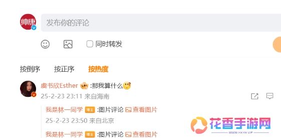 虞书欣一句“那我算什么”上热搜，与林一互怼式CP营业太甜了