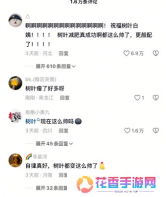 白姨疑似官宣新恋情，视频中与男子举止亲密，网友：树叶再次躺枪