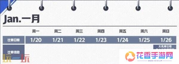 王者荣耀kpl2025年春季赛何时开始？春季赛赛程一览！