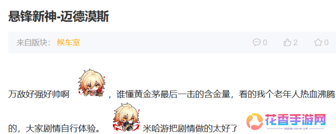 冷面王储演绎了最热血的戏码，《崩坏：星穹铁道》这波塑造太顶了