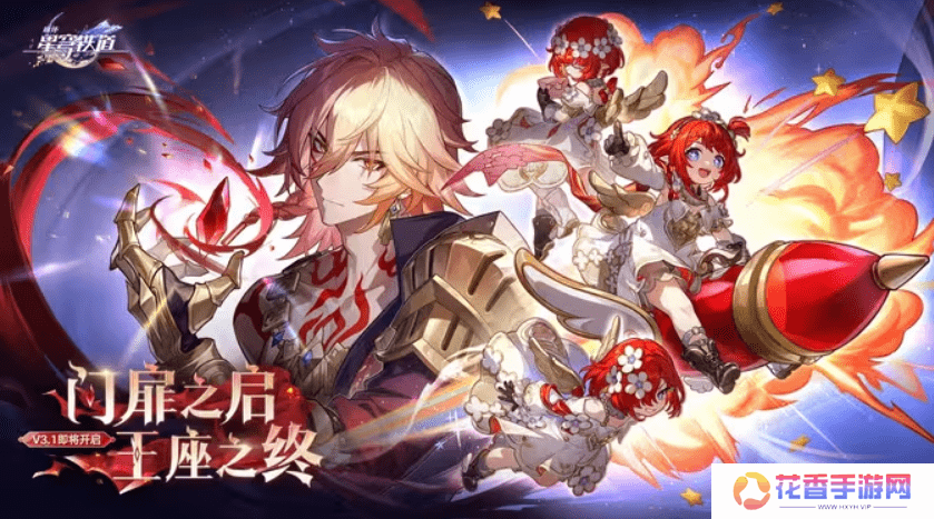 冷面王储演绎了最热血的戏码，《崩坏：星穹铁道》这波塑造太顶了