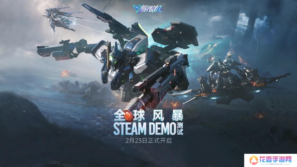 《解限机》测试全球爆火，高品质打破日美机甲题材垄断