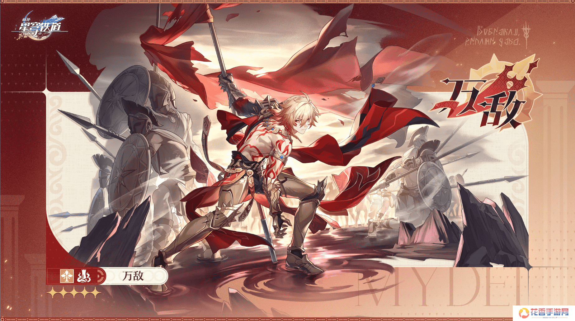 冷面王储演绎了最热血的戏码，《崩坏：星穹铁道》这波塑造太顶了