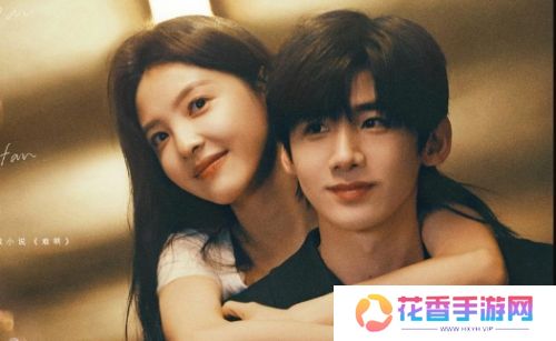 《难哄》直到桑母给桑延介绍相亲对象，温以凡才终于心生恐慌感