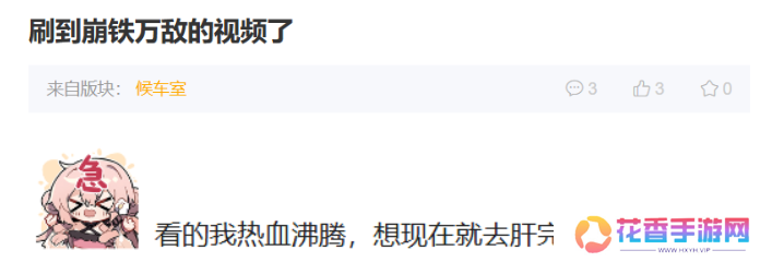 冷面王储演绎了最热血的戏码，《崩坏：星穹铁道》这波塑造太顶了