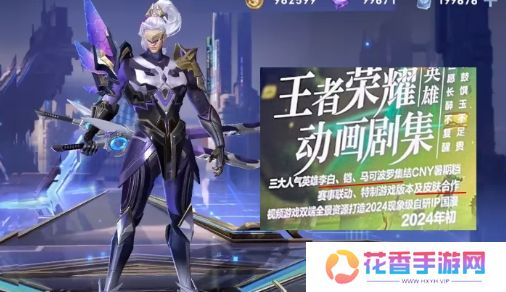 《王者荣耀》S39赛季提前开启，段位继承突变，花木兰和猴子喜获重做