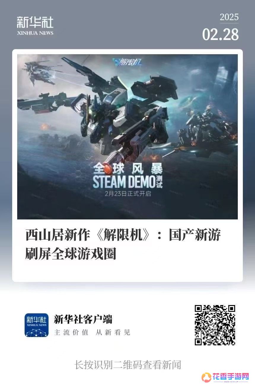 《解限机》测试全球爆火，高品质打破日美机甲题材垄断