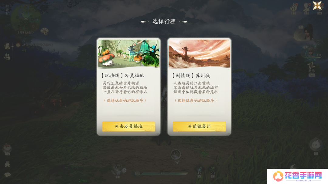 提前10天体验到《仙剑世界》，这次“仙剑味儿”更正了