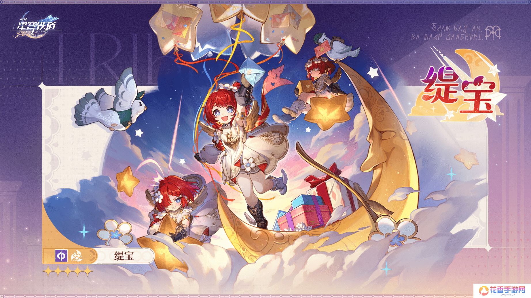 一句“明天见”直戳泪点，《崩坏：星穹铁道》3.1剧情开始发力