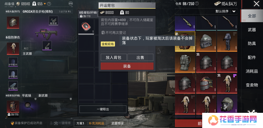 超8000万日活，为啥这么多人选择在《和平精英》过年？