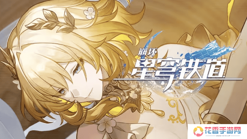 “无情”却又坚毅，翁法罗斯需要这样的阿格莱雅