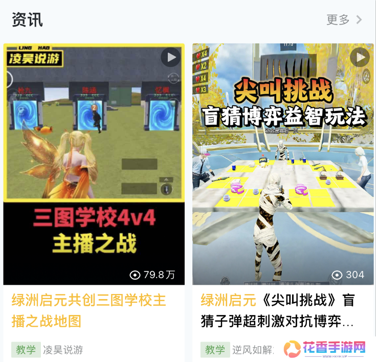 被打开“百亿次”后，《和平精英》把它的创作权开放给了玩家