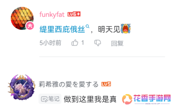 一句“明天见”直戳泪点，《崩坏：星穹铁道》3.1剧情开始发力