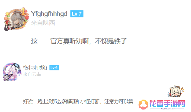 上线半个月光速优化，《崩坏：星穹铁道》将选择权交给玩家