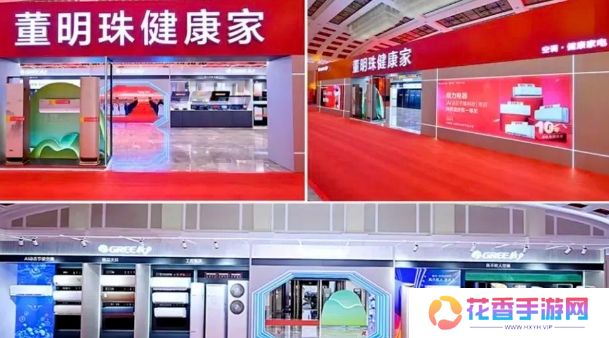 格力改名“董明珠健康家”引热议，董明珠：格力没我不行，不能退休！