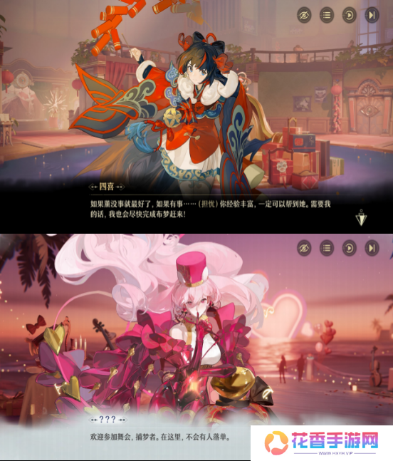 情人节特别的甜蜜梦境，春之梦·薰邀你共赴“告白探戈”