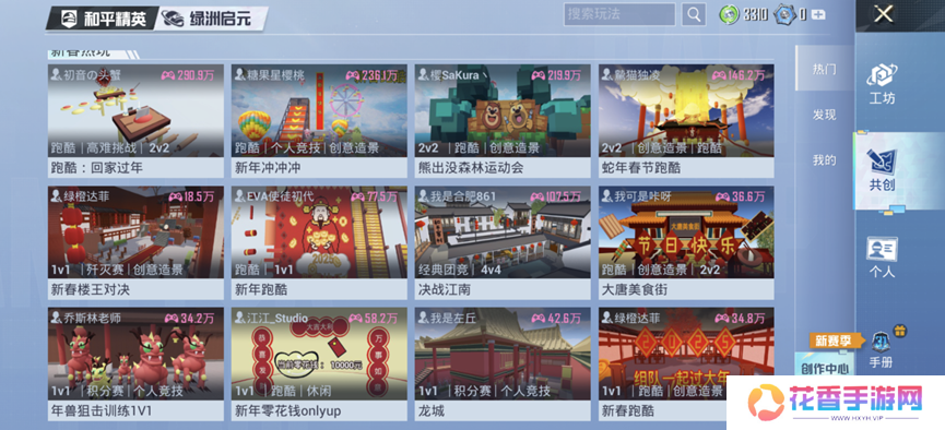 超8000万日活，为啥这么多人选择在《和平精英》过年？