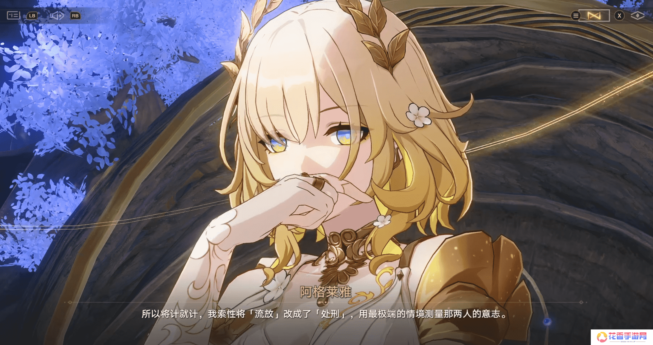 “无情”却又坚毅，翁法罗斯需要这样的阿格莱雅