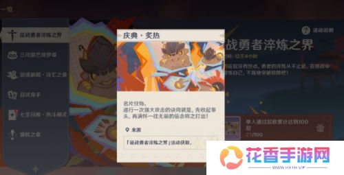 《原神》5.5版本300原石兑换码,绝版道具别错过,新愚人众执行官来了