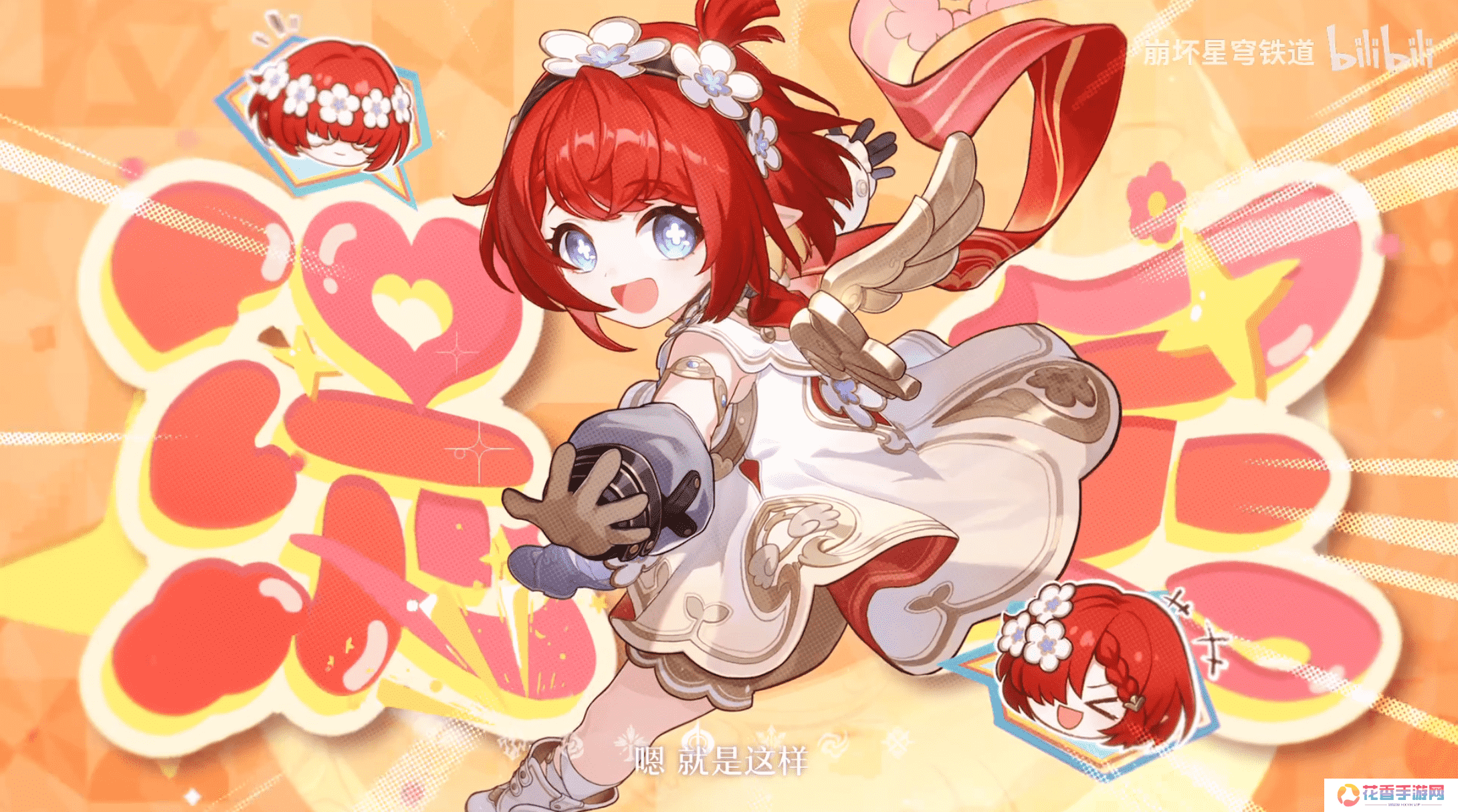 一句“明天见”直戳泪点，《崩坏：星穹铁道》3.1剧情开始发力