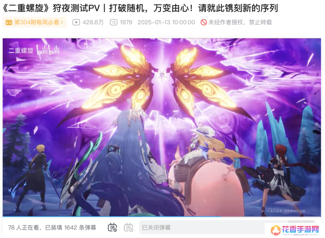 《二重螺旋》狩夜测试体验10个小时,我感受到了英雄游戏毒辣的眼光 《二重螺旋》狩夜测试体验10个小时,我感受到了英雄游戏毒辣的眼光