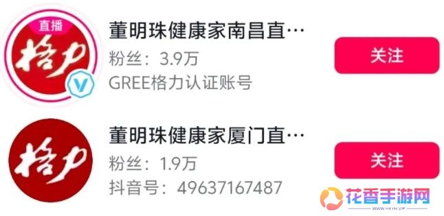 格力改名“董明珠健康家”引热议，董明珠：格力没我不行，不能退休！