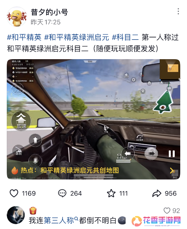 被打开“百亿次”后，《和平精英》把它的创作权开放给了玩家