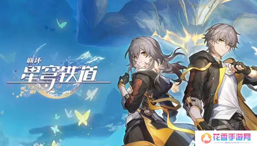 上线半个月光速优化，《崩坏：星穹铁道》将选择权交给玩家